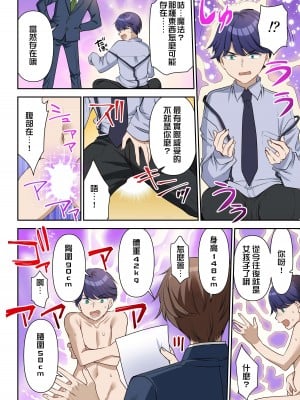 [TSF no F (佐倉はなつみ)] 人生変更契約 社長♂→セックス秘書♀ [長野原烤肉店]_05