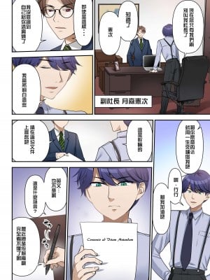 [TSF no F (佐倉はなつみ)] 人生変更契約 社長♂→セックス秘書♀ [長野原烤肉店]_03