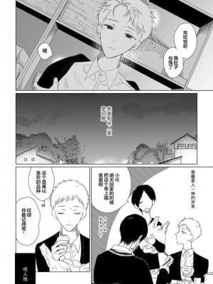 [kanipan] キャント・ヘルプ・フォーリンラブ [看海汉化组]_008