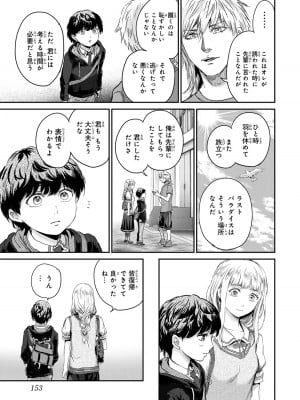 [御影夏] ほねぬきごはん ～ウブで奥手な半キュバスにハートをください～（４）_00155