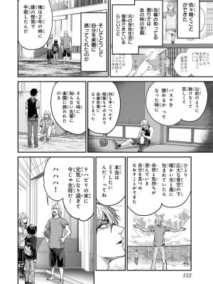 [御影夏] ほねぬきごはん ～ウブで奥手な半キュバスにハートをください～（４）_00154