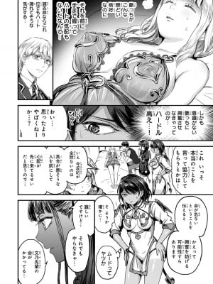 [御影夏] ほねぬきごはん ～ウブで奥手な半キュバスにハートをください～（４）_00016