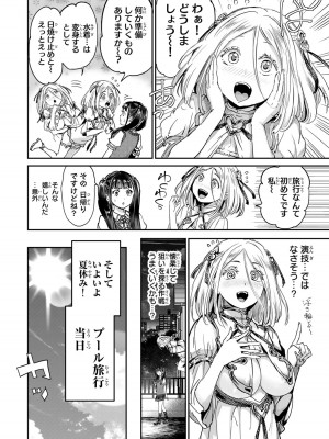 [御影夏] ほねぬきごはん ～ウブで奥手な半キュバスにハートをください～（４）_00048