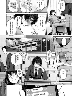 [ごさいじ] 君が好きを分かるまで｜直到你明白什麼是喜歡 [無修正] [Gosaiji]_010