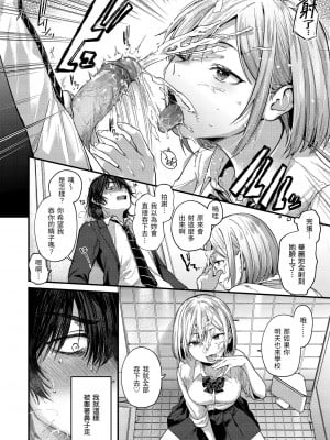 [ごさいじ] 君が好きを分かるまで｜直到你明白什麼是喜歡 [無修正] [Gosaiji]_014