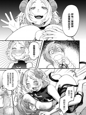 [ごさいじ] 君が好きを分かるまで｜直到你明白什麼是喜歡 [無修正] [Gosaiji]_173