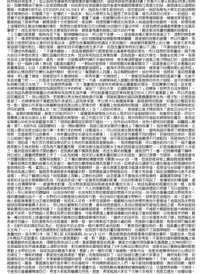 [ごさいじ] 君が好きを分かるまで｜直到你明白什麼是喜歡 [無修正] [Gosaiji]_183