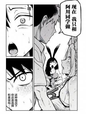 [武田スーパー] だれでも抱けるキミが好き | 喜欢来者不拒的你 32 [TK个人汉化]_32_004