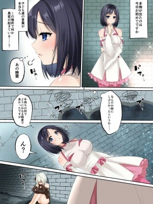 [聖華快楽書店 (エルトリア、mkiバーガー、くまっこ)] 洗脳支配される魔祓い師 ～わたしアナタのご奉仕人形にされちゃいました～_05