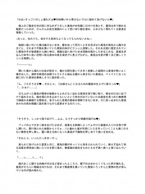 [聖華快楽書店 (エルトリア、mkiバーガー、くまっこ)] 洗脳支配される魔祓い師 ～わたしアナタのご奉仕人形にされちゃいました～_79