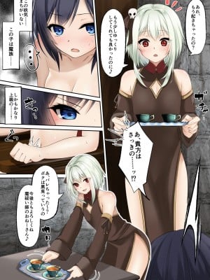 [聖華快楽書店 (エルトリア、mkiバーガー、くまっこ)] 洗脳支配される魔祓い師 ～わたしアナタのご奉仕人形にされちゃいました～_08