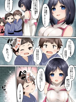 [聖華快楽書店 (エルトリア、mkiバーガー、くまっこ)] 洗脳支配される魔祓い師 ～わたしアナタのご奉仕人形にされちゃいました～_04