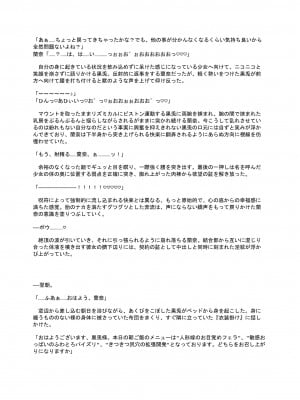 [聖華快楽書店 (エルトリア、mkiバーガー、くまっこ)] 洗脳支配される魔祓い師 ～わたしアナタのご奉仕人形にされちゃいました～_80