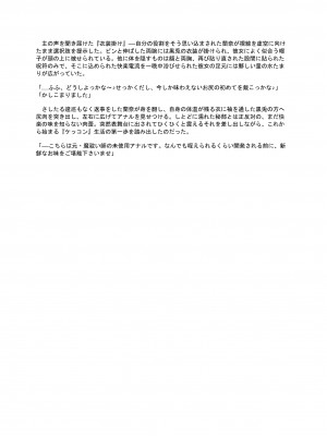 [聖華快楽書店 (エルトリア、mkiバーガー、くまっこ)] 洗脳支配される魔祓い師 ～わたしアナタのご奉仕人形にされちゃいました～_81