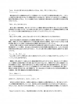 [聖華快楽書店 (エルトリア、mkiバーガー、くまっこ)] 洗脳支配される魔祓い師 ～わたしアナタのご奉仕人形にされちゃいました～_75