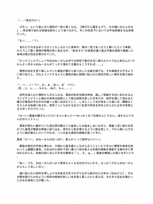 [聖華快楽書店 (エルトリア、mkiバーガー、くまっこ)] 洗脳支配される魔祓い師 ～わたしアナタのご奉仕人形にされちゃいました～_73