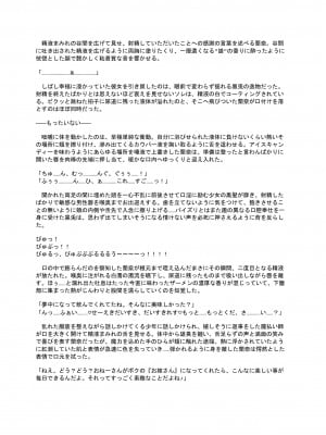 [聖華快楽書店 (エルトリア、mkiバーガー、くまっこ)] 洗脳支配される魔祓い師 ～わたしアナタのご奉仕人形にされちゃいました～_76