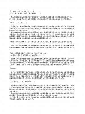 [聖華快楽書店 (エルトリア、mkiバーガー、くまっこ)] 洗脳支配される魔祓い師 ～わたしアナタのご奉仕人形にされちゃいました～_74