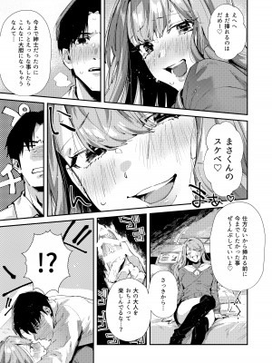 [うみのさち (水平線)] 俺のギャルはここにいる [DL版]_10