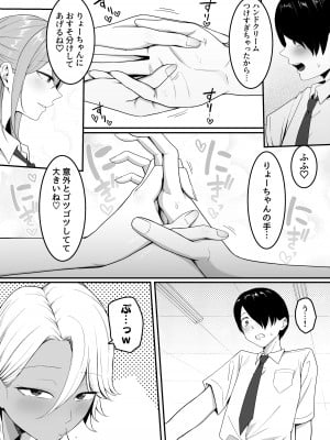 [しらすどん] 淫魔のエサ係になりました。[DL版]_05