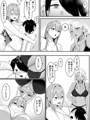 [しらすどん] 淫魔のエサ係になりました。[DL版]_62