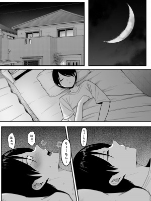 [しらすどん] 淫魔のエサ係になりました。[DL版]_08