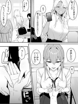 [しらすどん] 淫魔のエサ係になりました。[DL版]_04