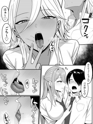 [しらすどん] 淫魔のエサ係になりました。[DL版]_25
