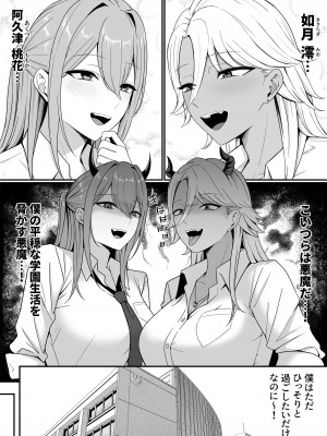 [しらすどん] 淫魔のエサ係になりました。[DL版]_07