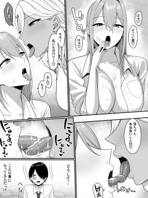 [しらすどん] 淫魔のエサ係になりました。[DL版]_35