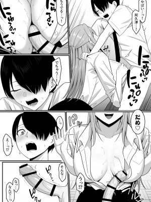 [しらすどん] 淫魔のエサ係になりました。[DL版]_31