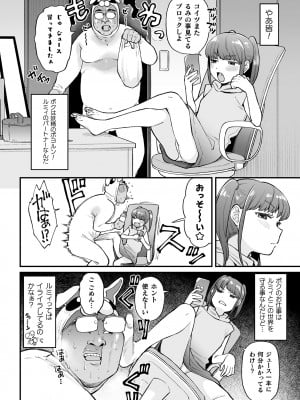 [アンソロジー] 二次元コミックマガジン メスガキ変身ヒロイン制裁 わからせ棒には勝てませんでした！Vol.3 [DL版]_04