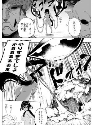 [ひるなぎ] アンドロメダ（R18）_6