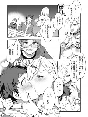 [水龍敬] GTS [DL版]_010