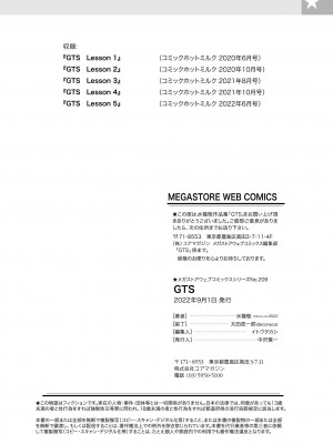 [水龍敬] GTS [DL版]_115
