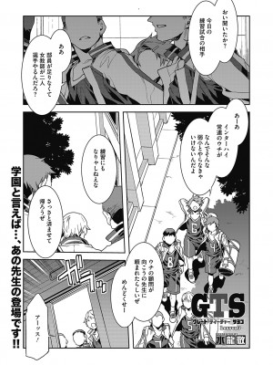 [水龍敬] GTS [DL版]_049