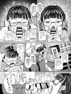 [ごーごー！ふぁんぼっと] むっつり地味っこのこころがとけるまで_07