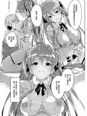 [ぐすたふ] 僕は可愛いレイカの玩具 (熱乳祭 All Star Comic 1+2) [caoser个人机翻汉化]_4