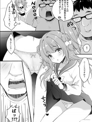 [悠々亭 (水上凛香)] オジさんの理想のカノジョ [DL版]_08