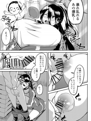 [無限からあげ (あがち)] ハスミとないしょの体育祭 (ブルーアーカイブ) [DL版]_06