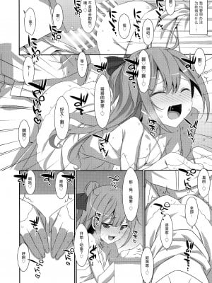 (COMIC1☆13) [TIES (タケイオーキ)] わるいこユニコーン (アズールレーン)｜独角兽要当坏孩子 [吗喽汉化组]_06