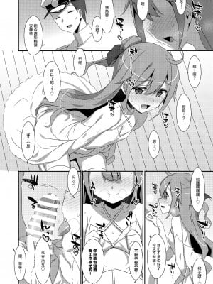 (COMIC1☆13) [TIES (タケイオーキ)] わるいこユニコーン (アズールレーン)｜独角兽要当坏孩子 [吗喽汉化组]_04