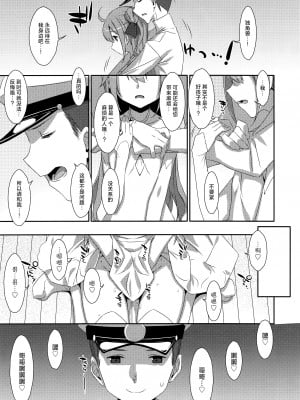 (COMIC1☆13) [TIES (タケイオーキ)] わるいこユニコーン (アズールレーン)｜独角兽要当坏孩子 [吗喽汉化组]_03