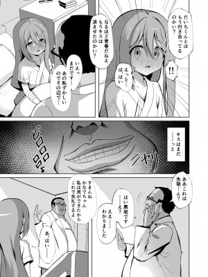 [桜水晶] 清楚でお嬢様なロリっ子と病院でめちゃくちゃキメセクH_07
