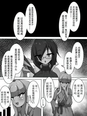 [あまね堂] 娼婦調教 [5DK个人汉化]_05