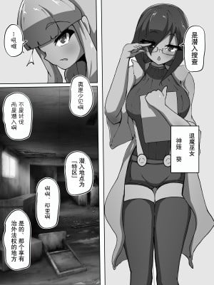 [あまね堂] 娼婦調教 [5DK个人汉化]_04