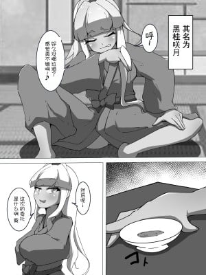 [あまね堂] 娼婦調教 [5DK个人汉化]_03