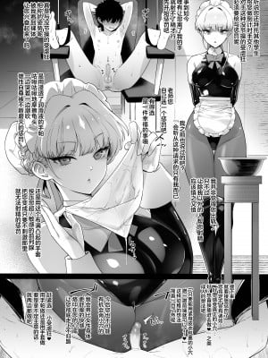 [ダイヤモンドの気取り屋 (まりお、狭間レヴィ)] 甘えるマゾの始発点 (ブルーアーカイブ) [奥日个人汉化]_11