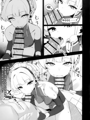 (C103) [ハッビーマヨネーズ (アスラ)] トキちゃんと楽しい催眠の時間 (ブルーアーカイブ)｜时酱和愉快的催眠时间 [欶澜汉化组]_08
