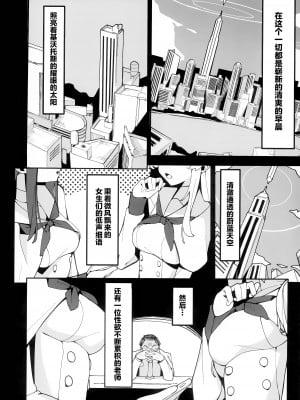 (C103) [ハッビーマヨネーズ (アスラ)] トキちゃんと楽しい催眠の時間 (ブルーアーカイブ)｜时酱和愉快的催眠时间 [欶澜汉化组]_03